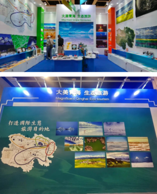 青海组团参加&ldquo;中国文化和旅游IP授权系列活动&rdquo;