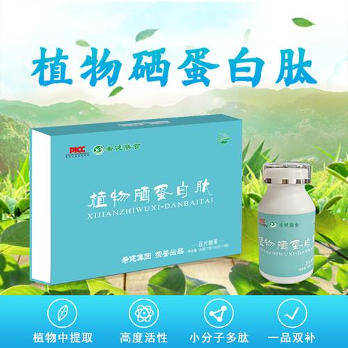 富硒生物产品 | 产品中心 | 山东希健生物科技集团